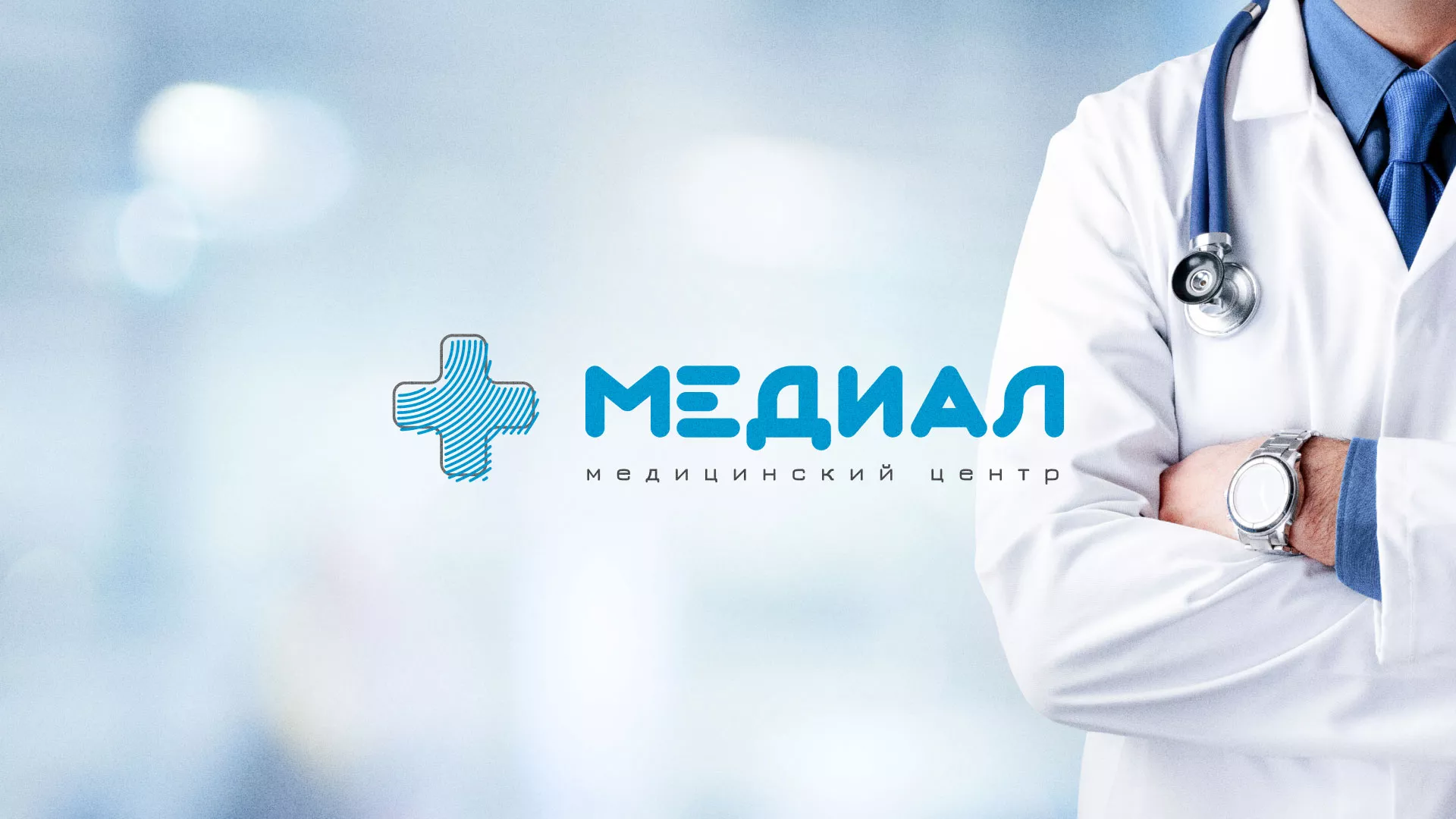 Создание сайта для медицинского центра «Медиал» в Городце